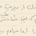 Handwritten patient testimonial number 46